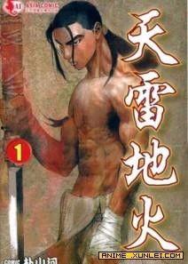 天雷地火在线观看